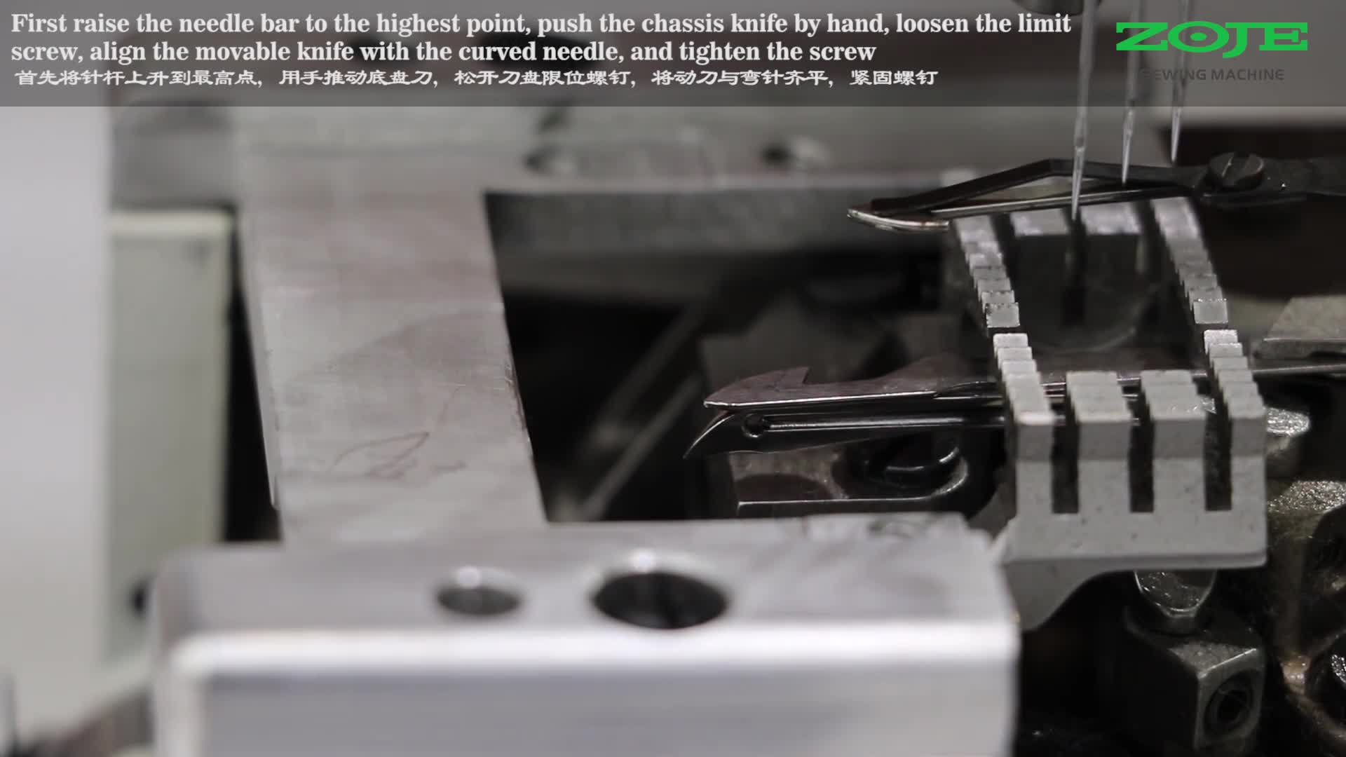 剪刀前后位置調(diào)整