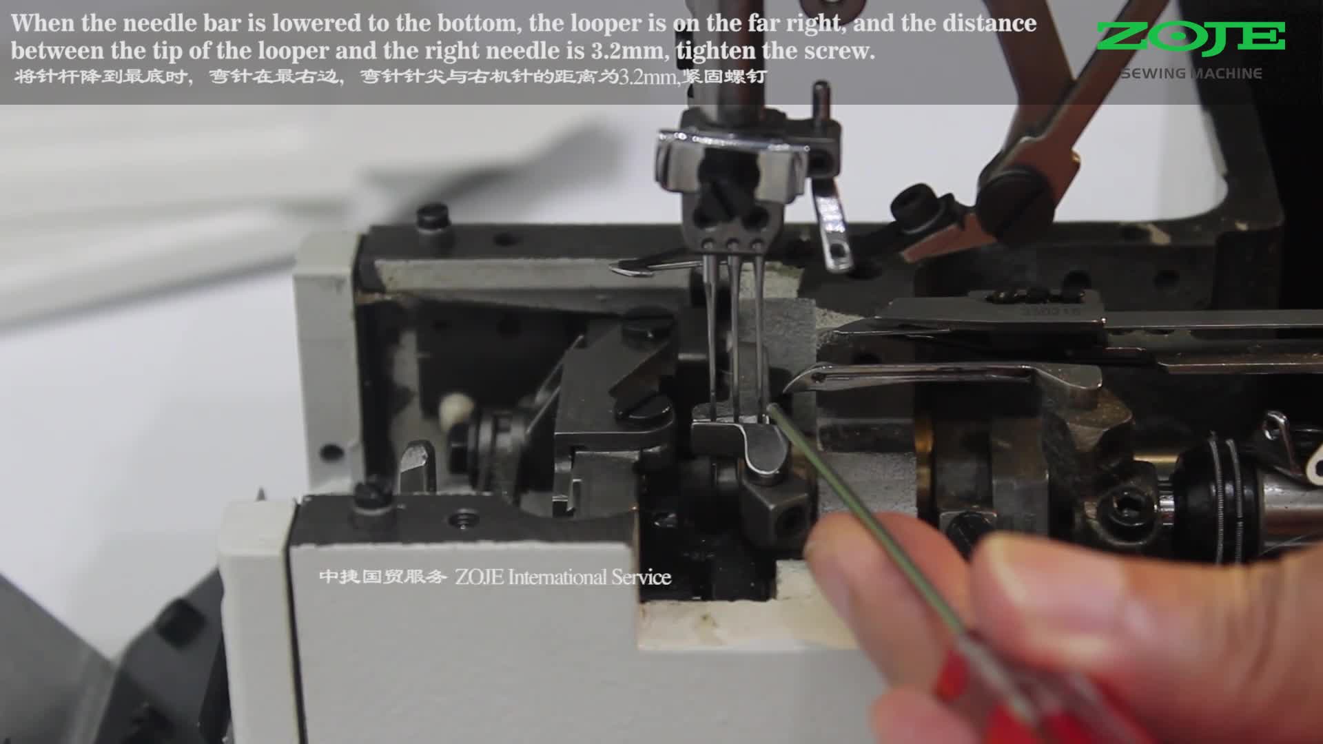 彎針行程大小調(diào)整