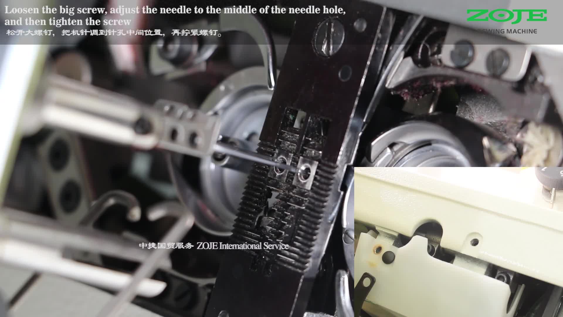 機(jī)針偏離針孔調(diào)節(jié)