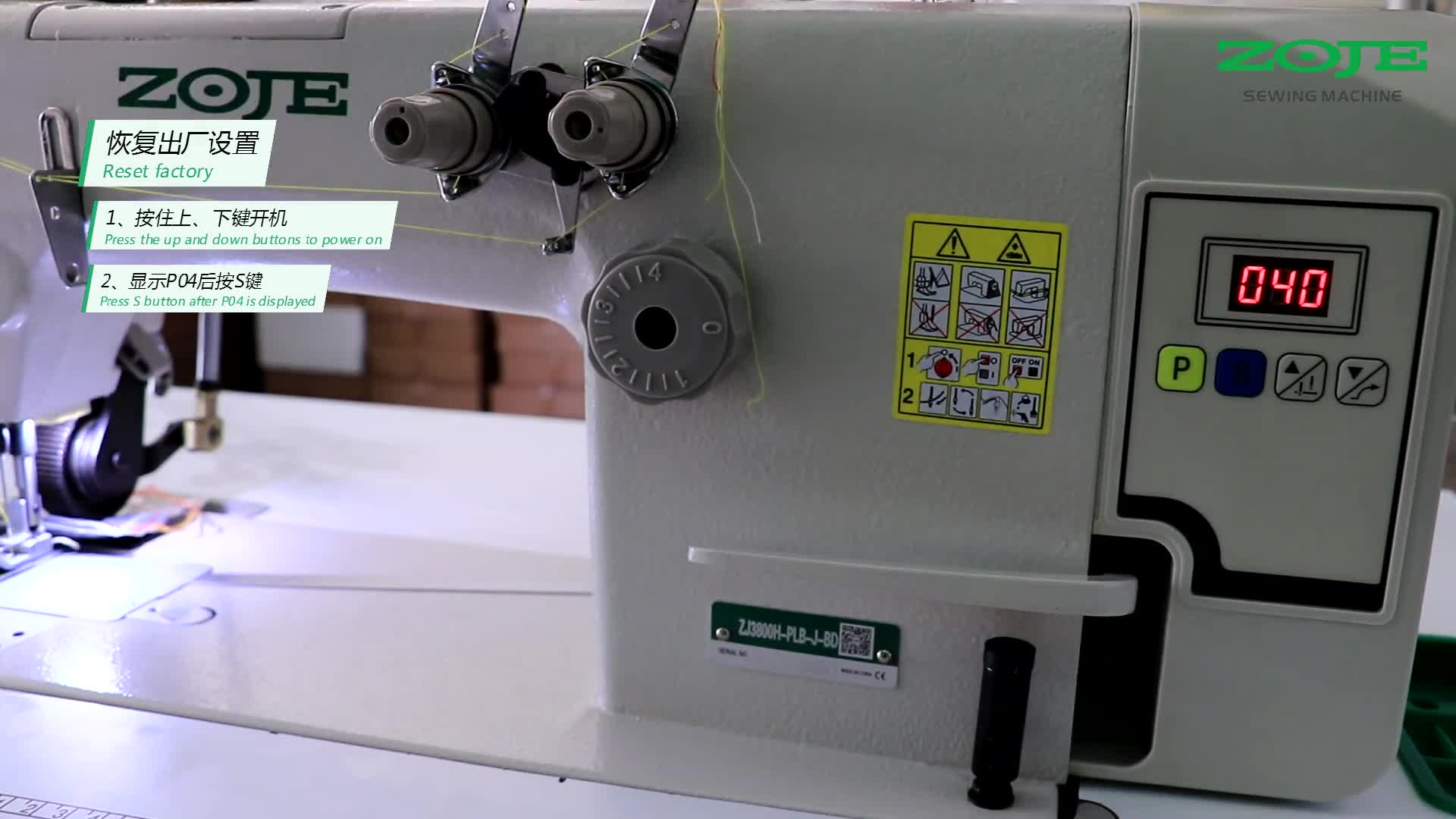 恢復(fù)出廠設(shè)置