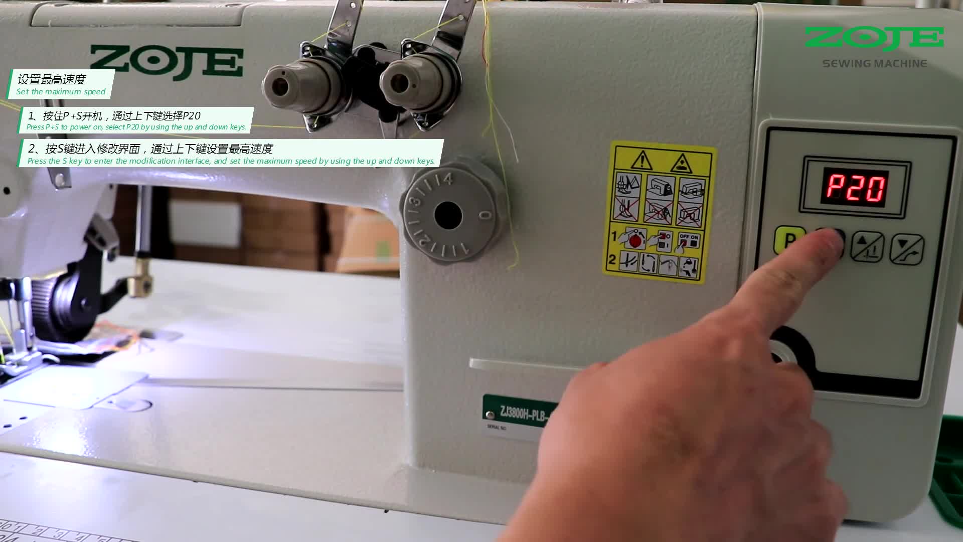 設(shè)置最高速度