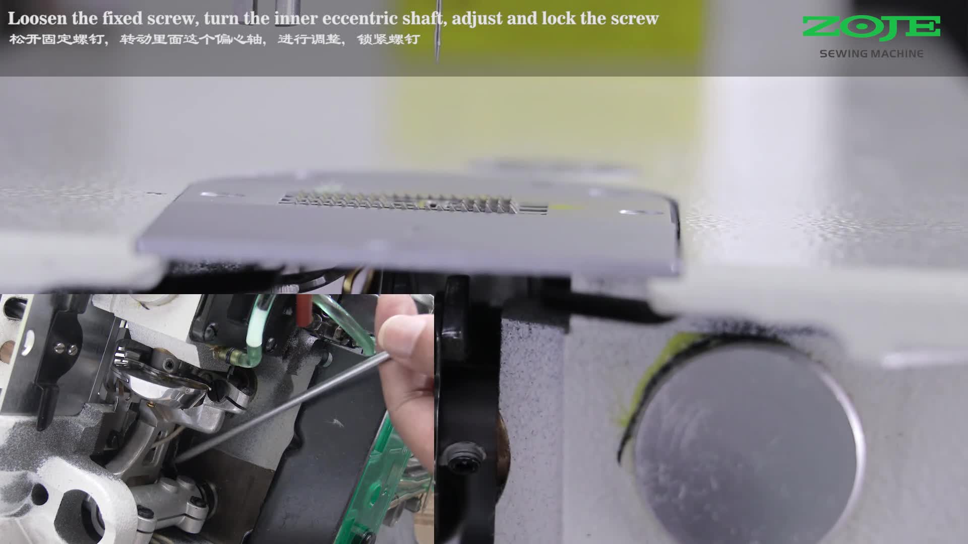 送料牙調(diào)整