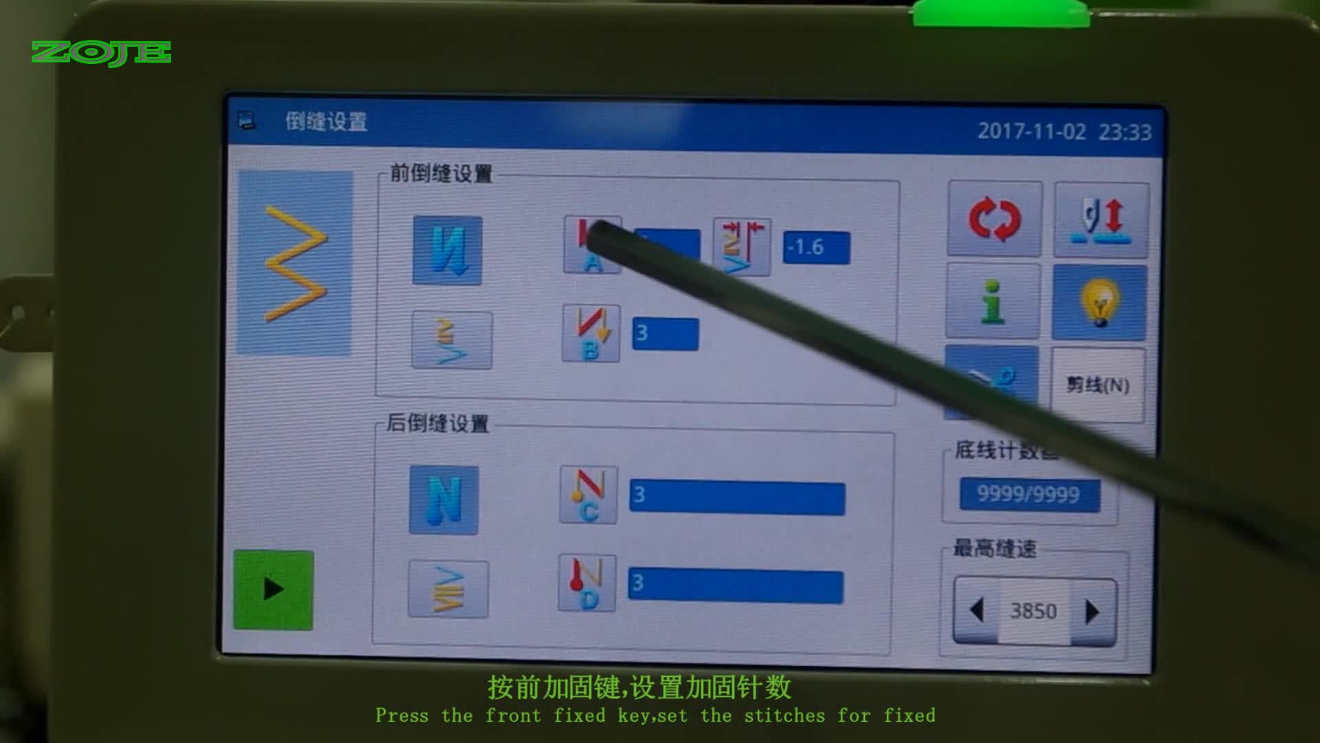 設(shè)置前后加固