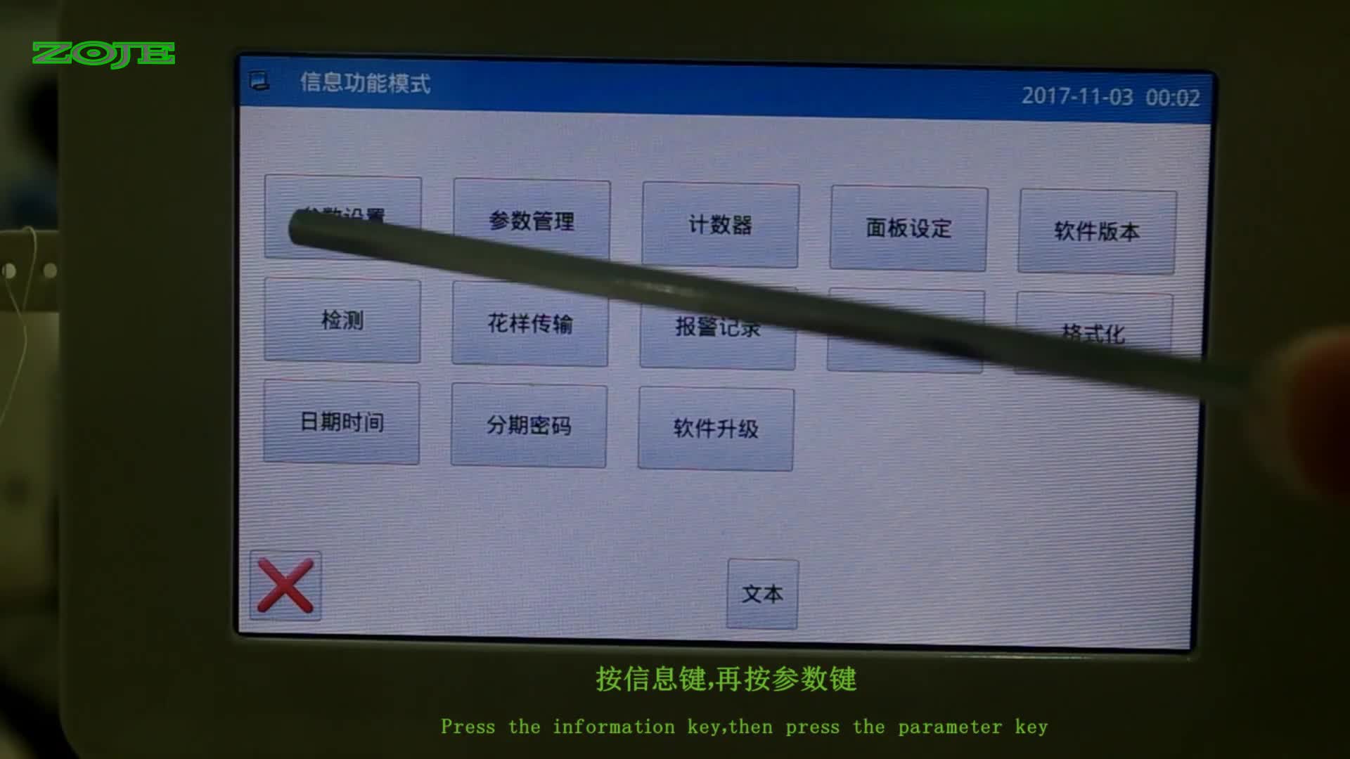 設(shè)置撥線時間