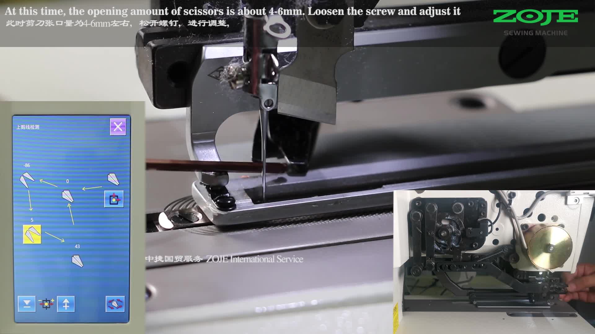 上剪線位置調(diào)整