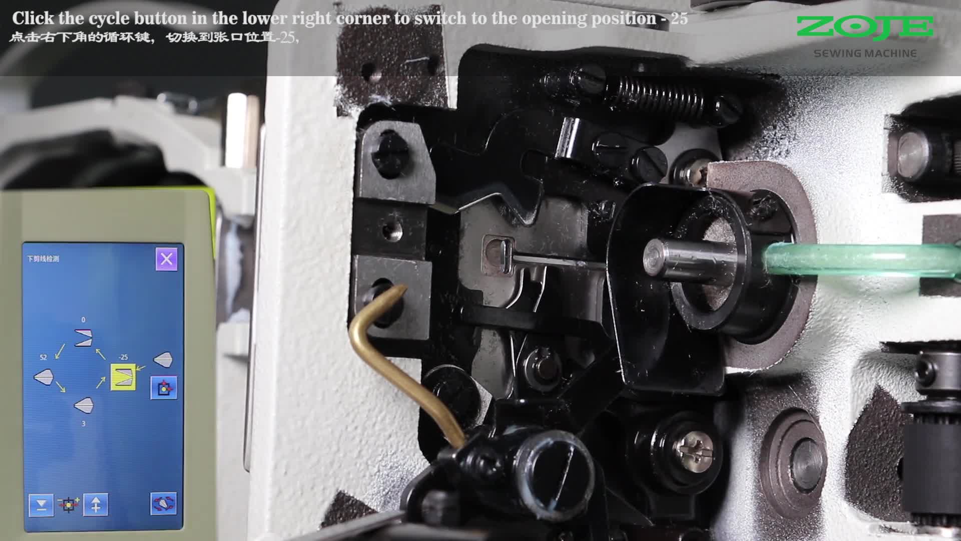 下剪線位置調(diào)整