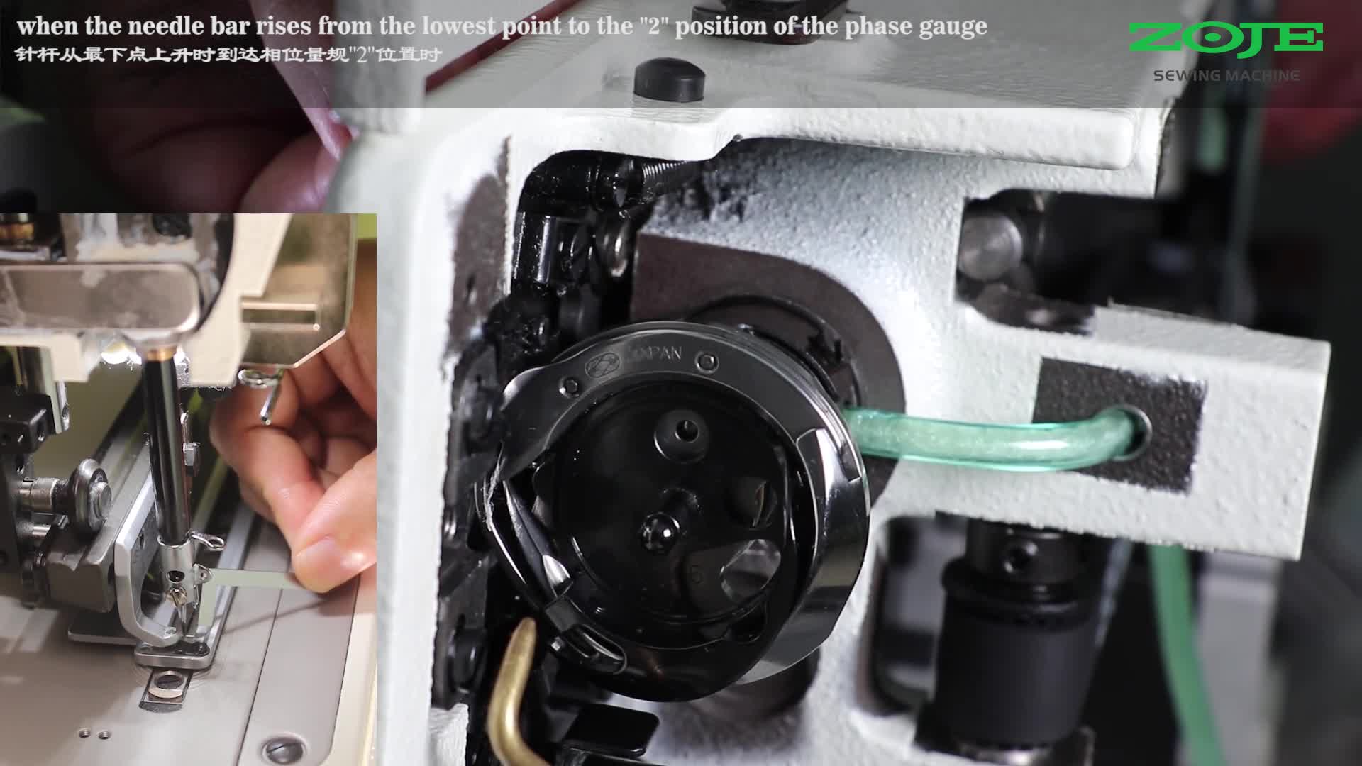 針桿、旋梭位置調(diào)整