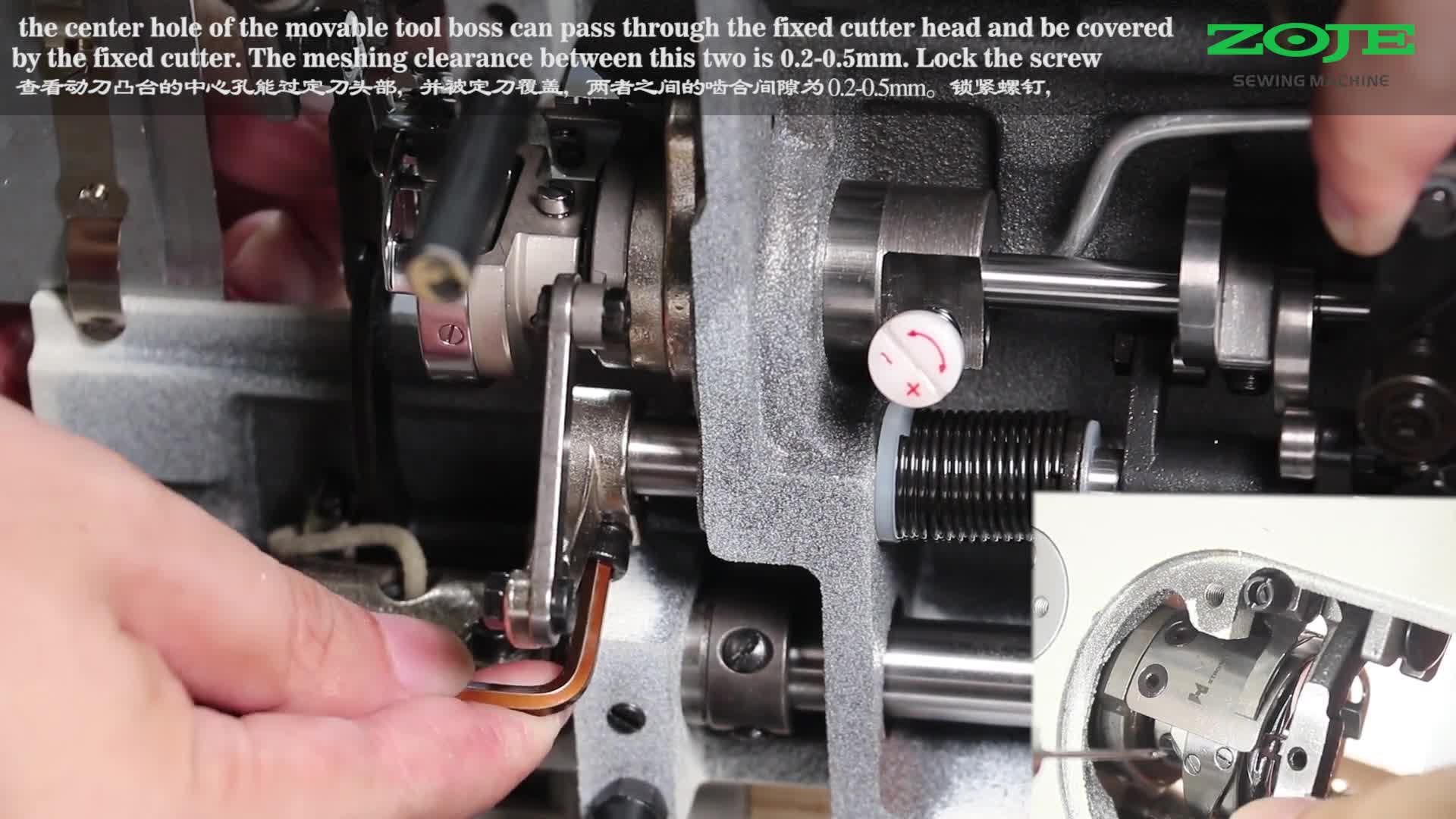 剪刀位置調(diào)整