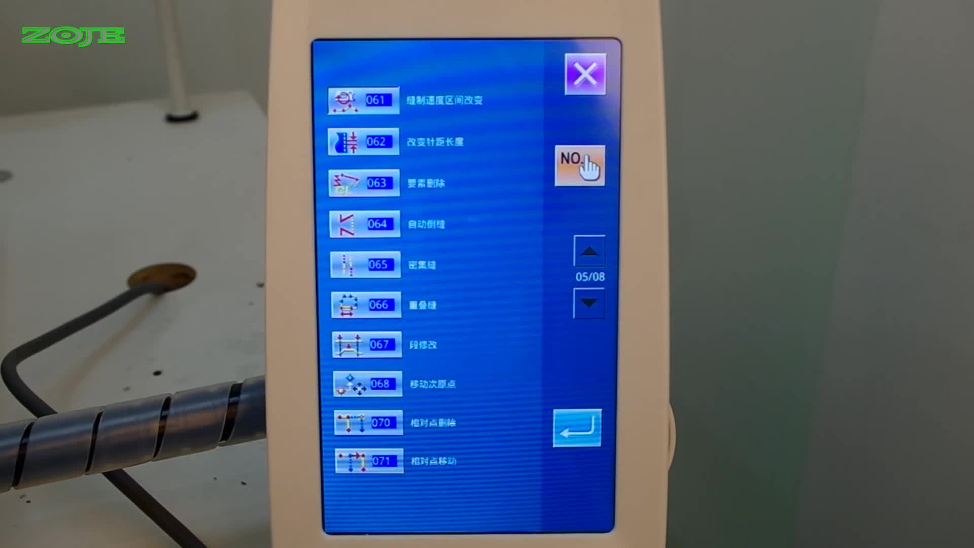 更改區(qū)間速度