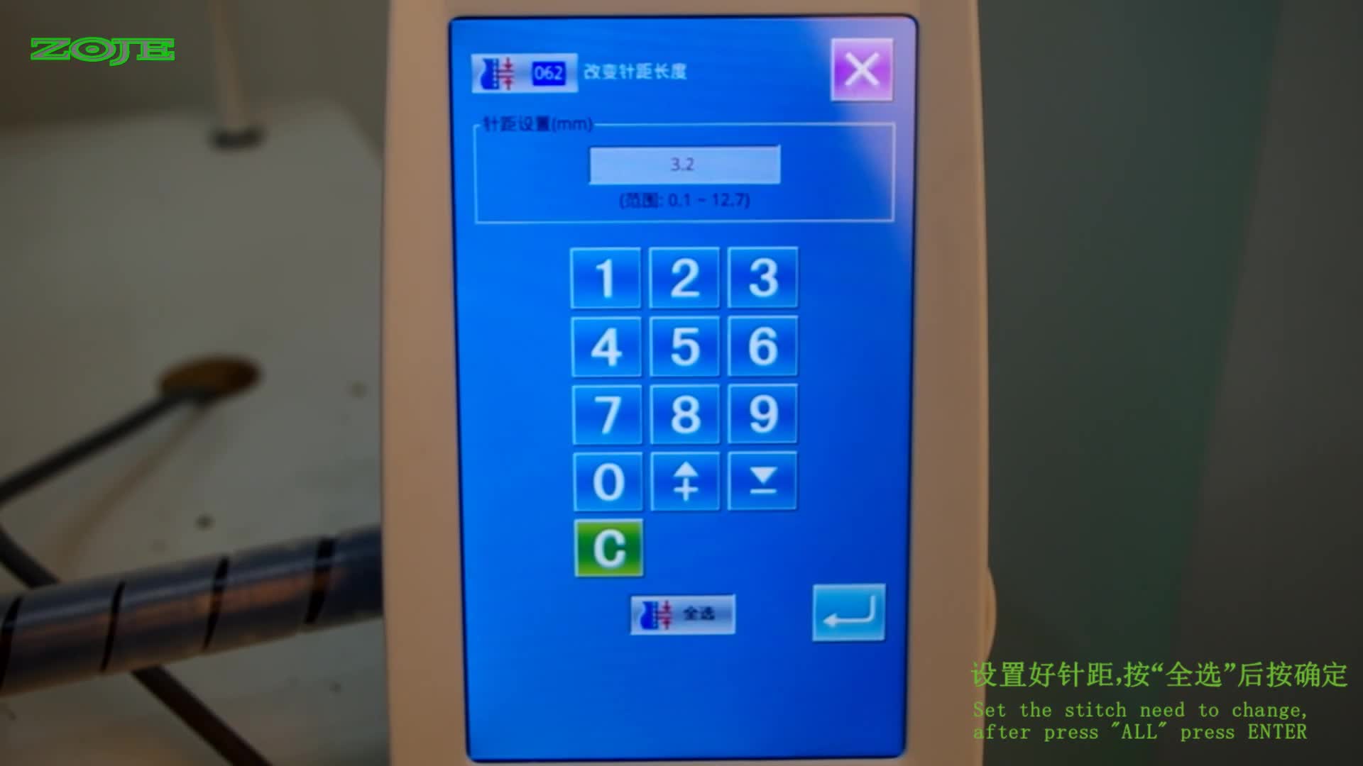 花樣機(jī)更改花樣針距