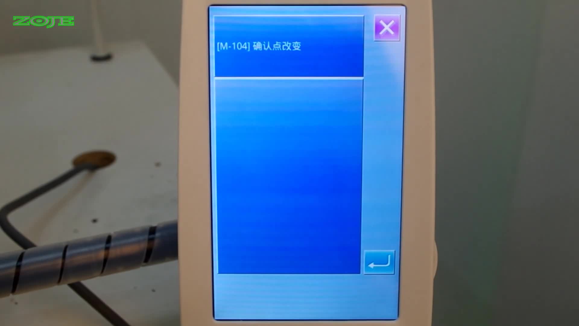 偏移線段中一段