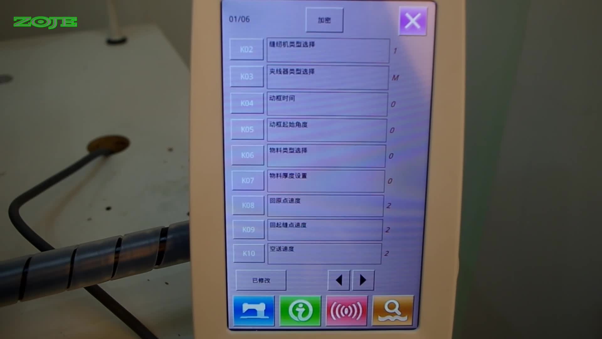 設(shè)置回起縫點(diǎn)速度