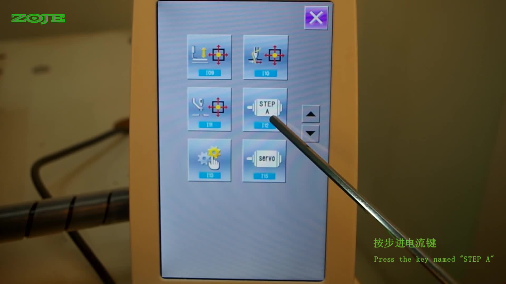 更改電機(jī)電流