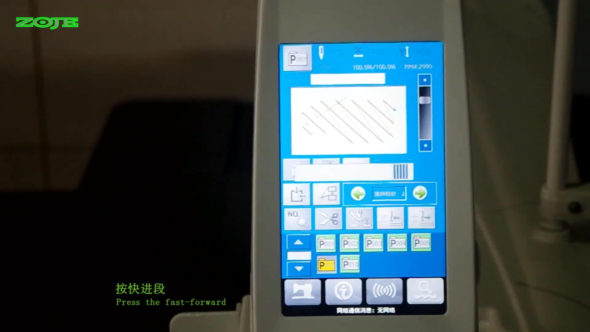 快進(jìn)段操作
