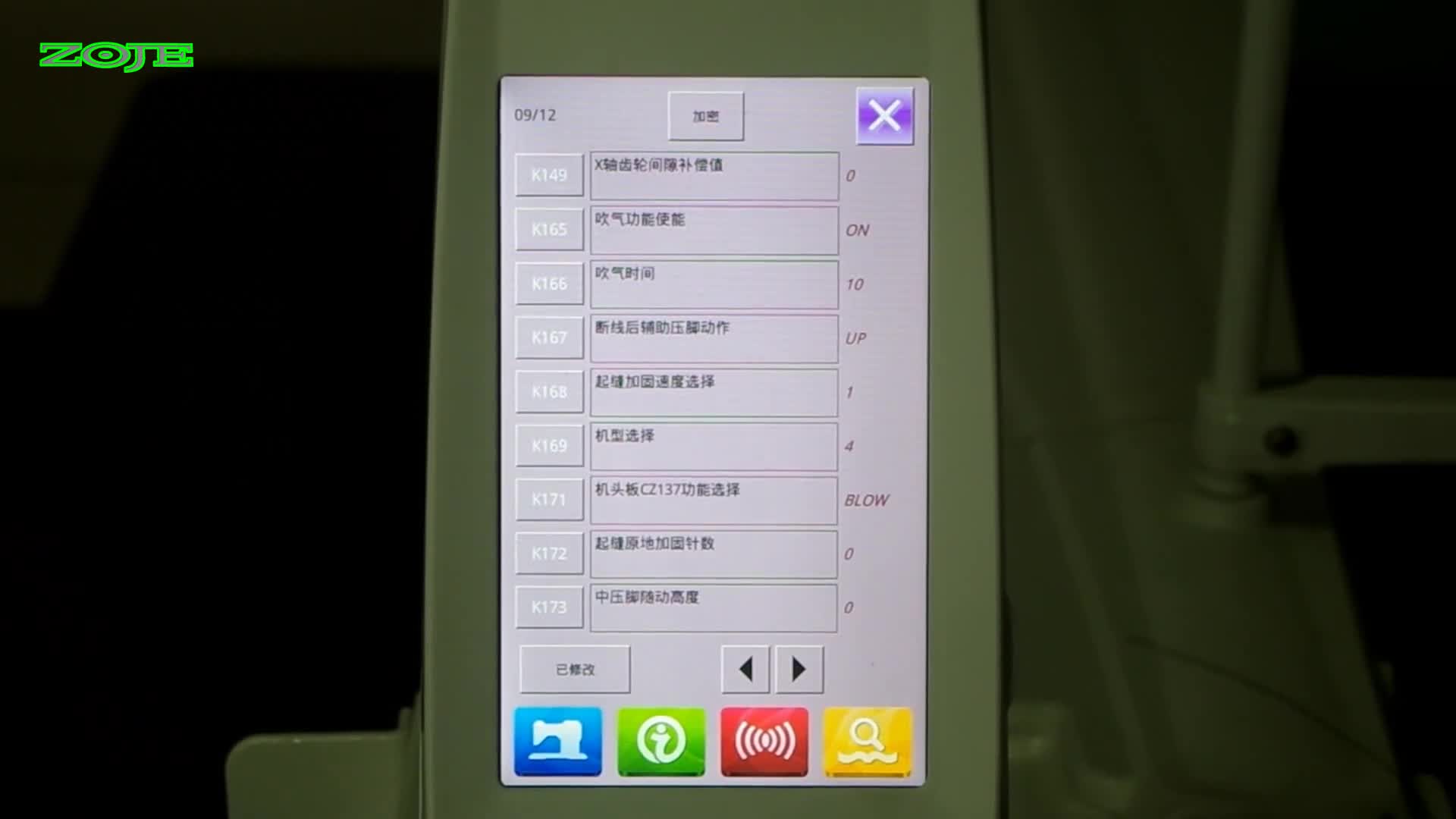 設(shè)置吹氣功能和時間