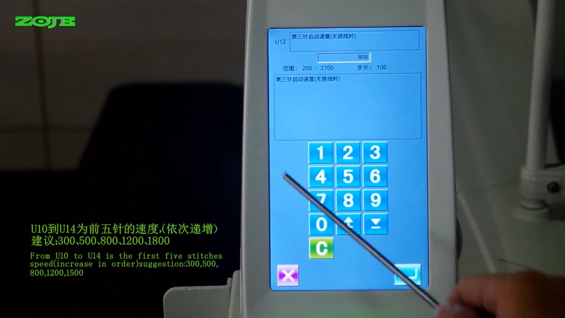 設(shè)置軟啟動速度