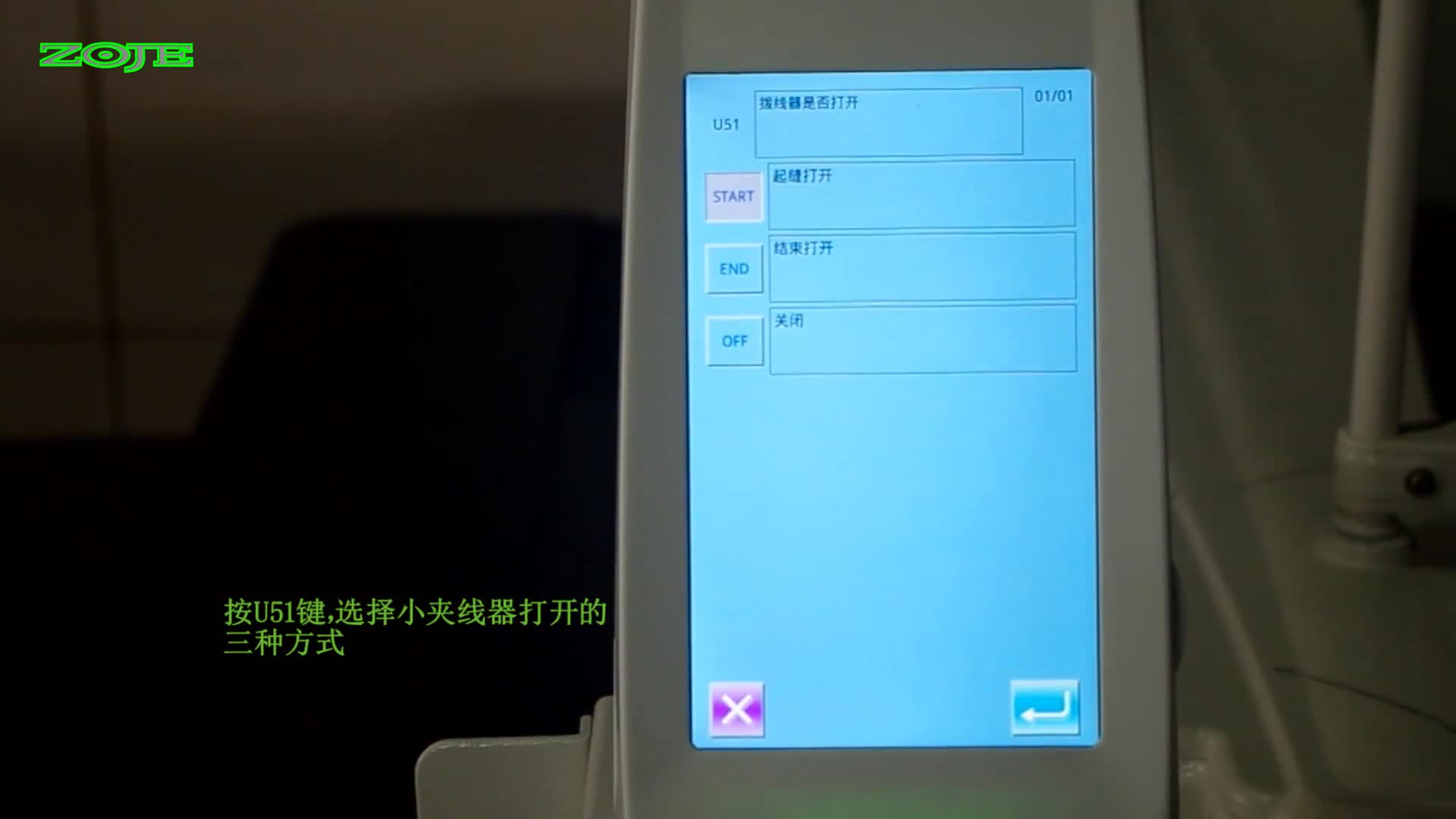 小夾線器動作方式