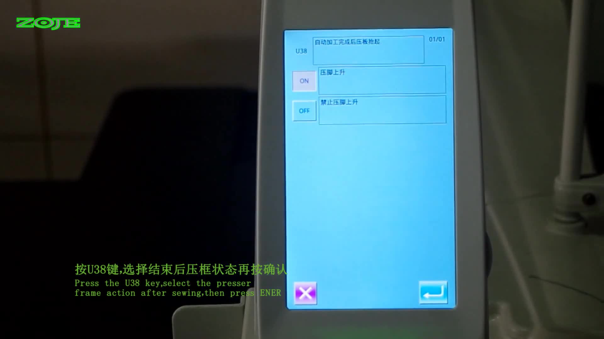 縫紉結(jié)束后壓腳狀態(tài)