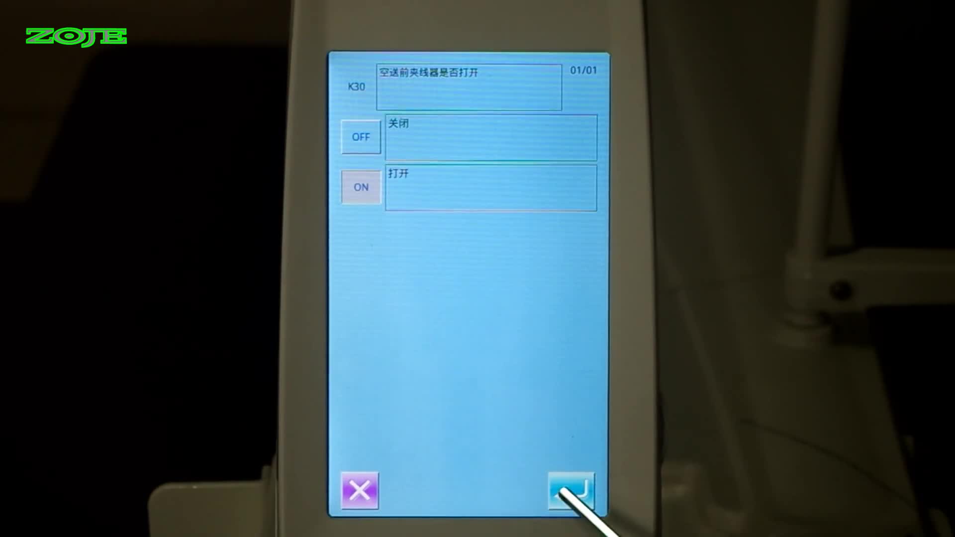 縫制結(jié)束后夾線器打開或者關(guān)閉