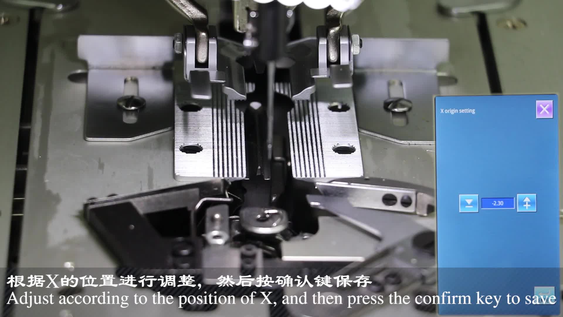 X位置調(diào)整