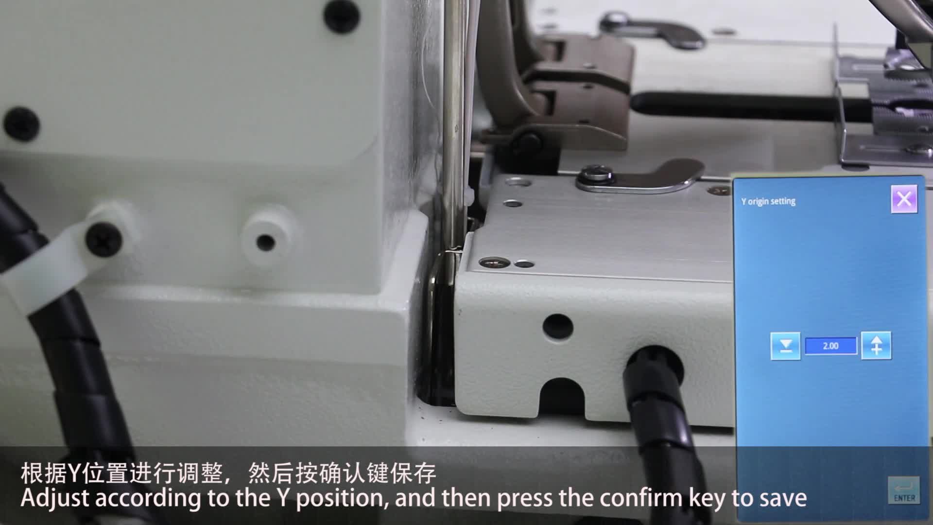 Y位置調(diào)整