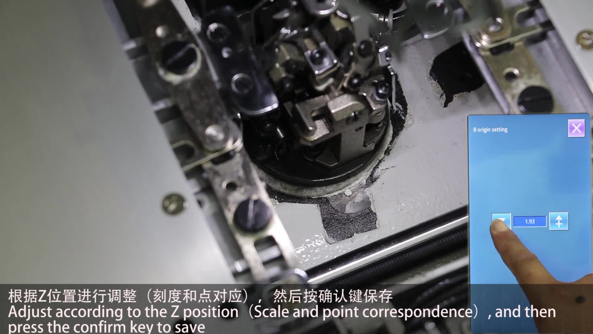 Z位置調(diào)整