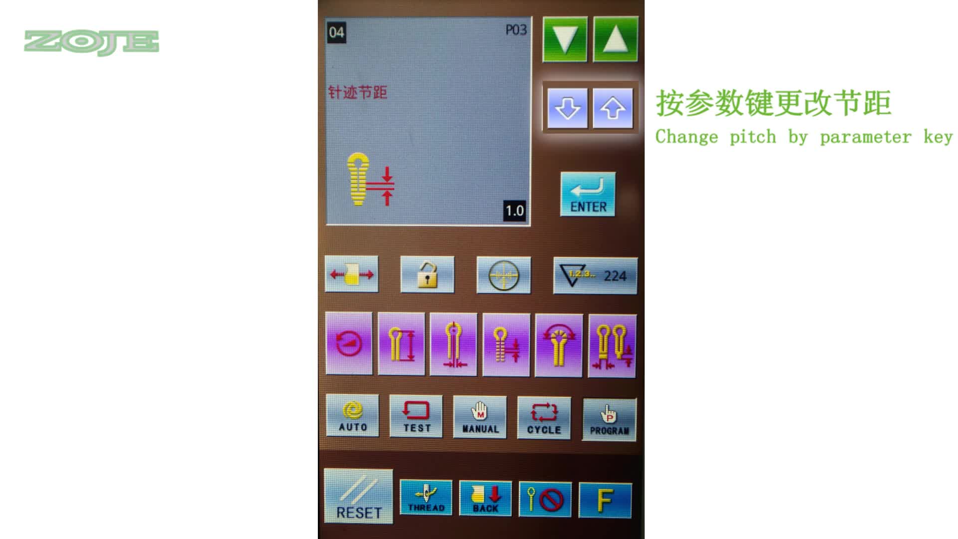 更改花樣節(jié)距