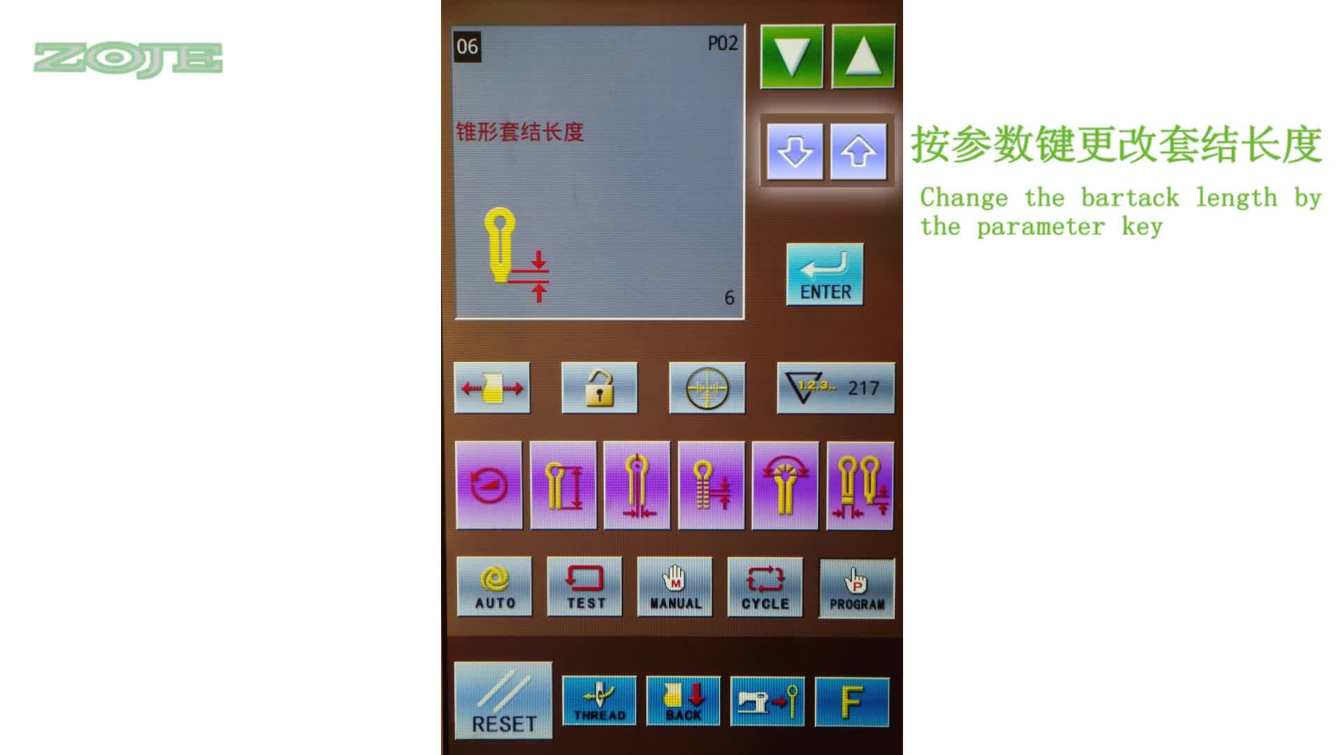 更改花樣套結(jié)長度