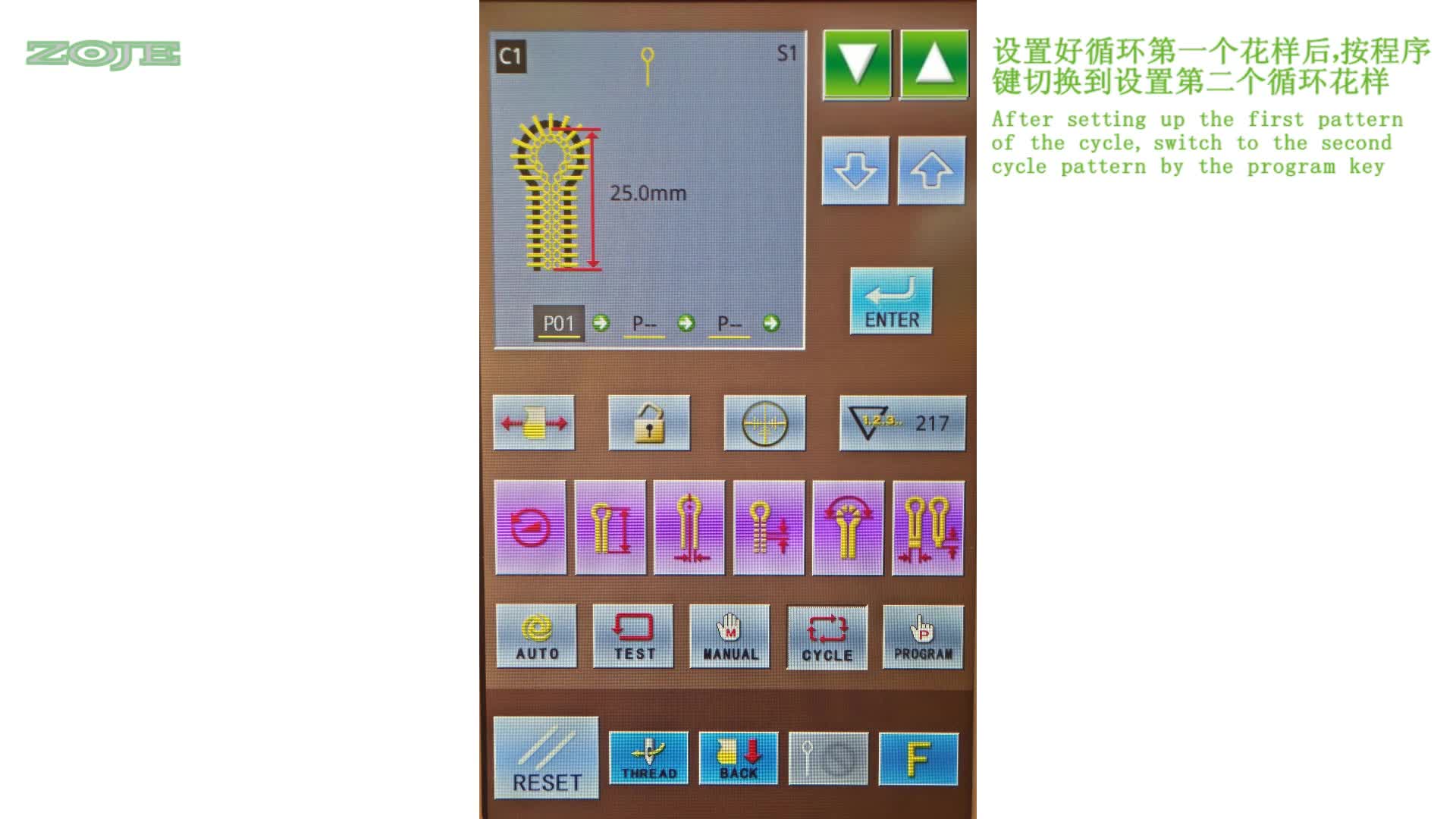 設(shè)置循環(huán)花樣