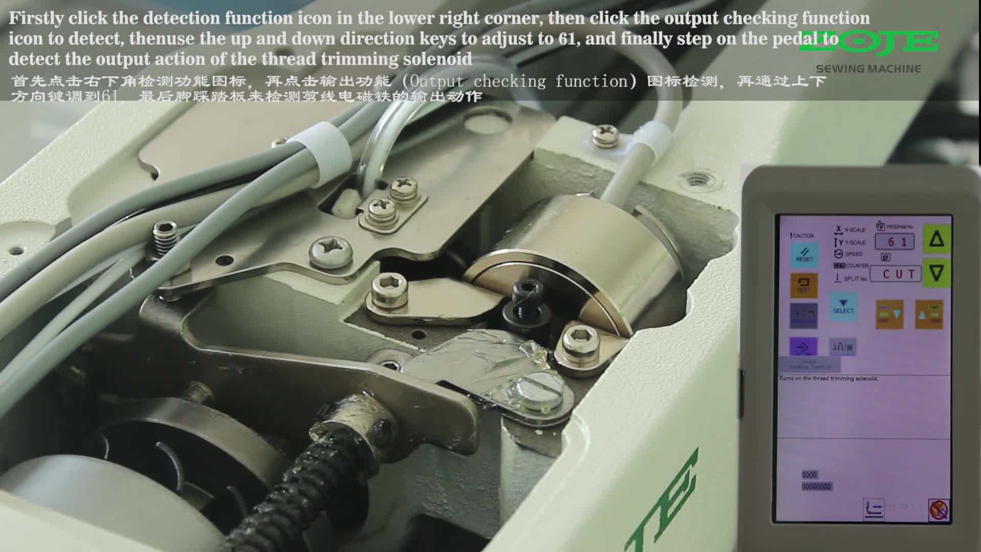 切線電磁鐵檢測模式