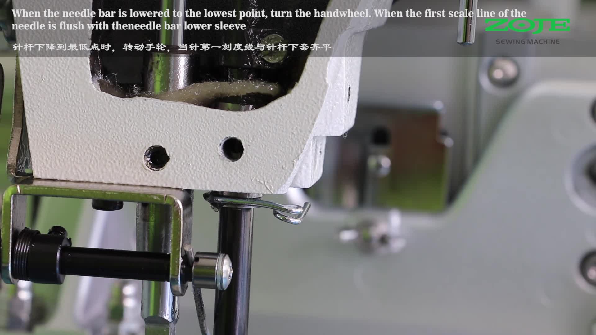 針桿與擺梭間隙的調(diào)整