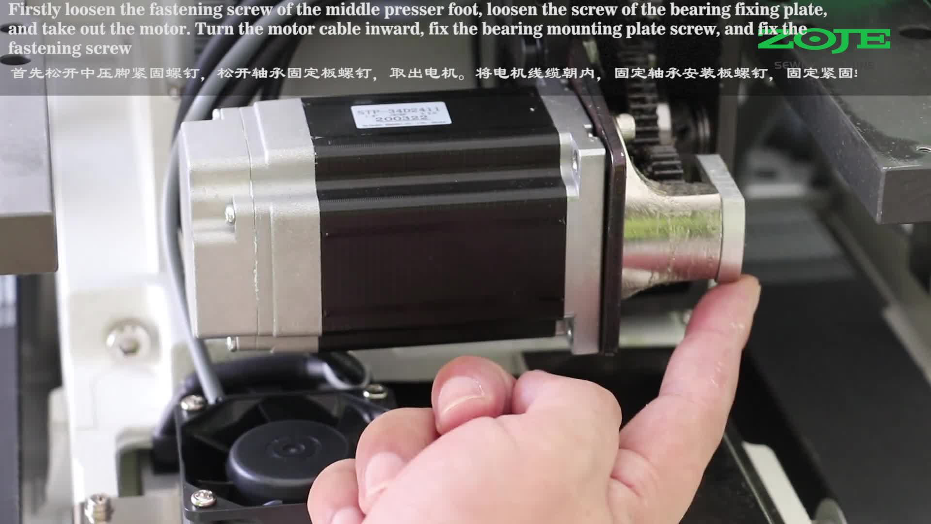 中壓腳電機(jī)的拆卸與安裝