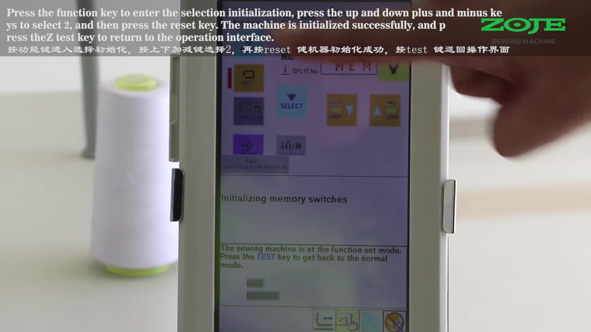 花樣機(jī)初始化