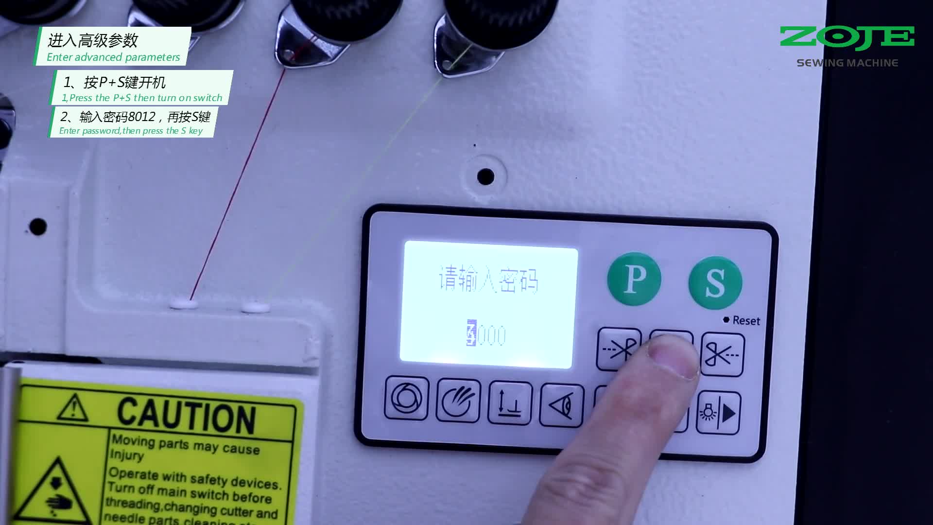 進(jìn)入高級參數(shù)