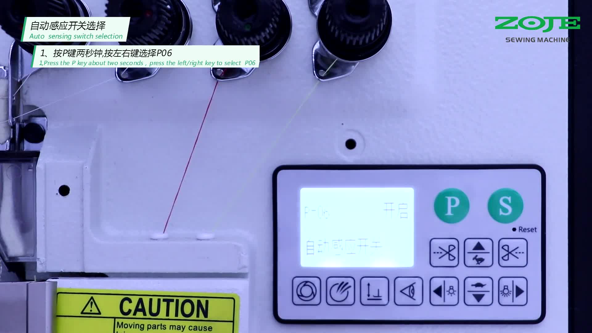 自動感應(yīng)開關(guān)