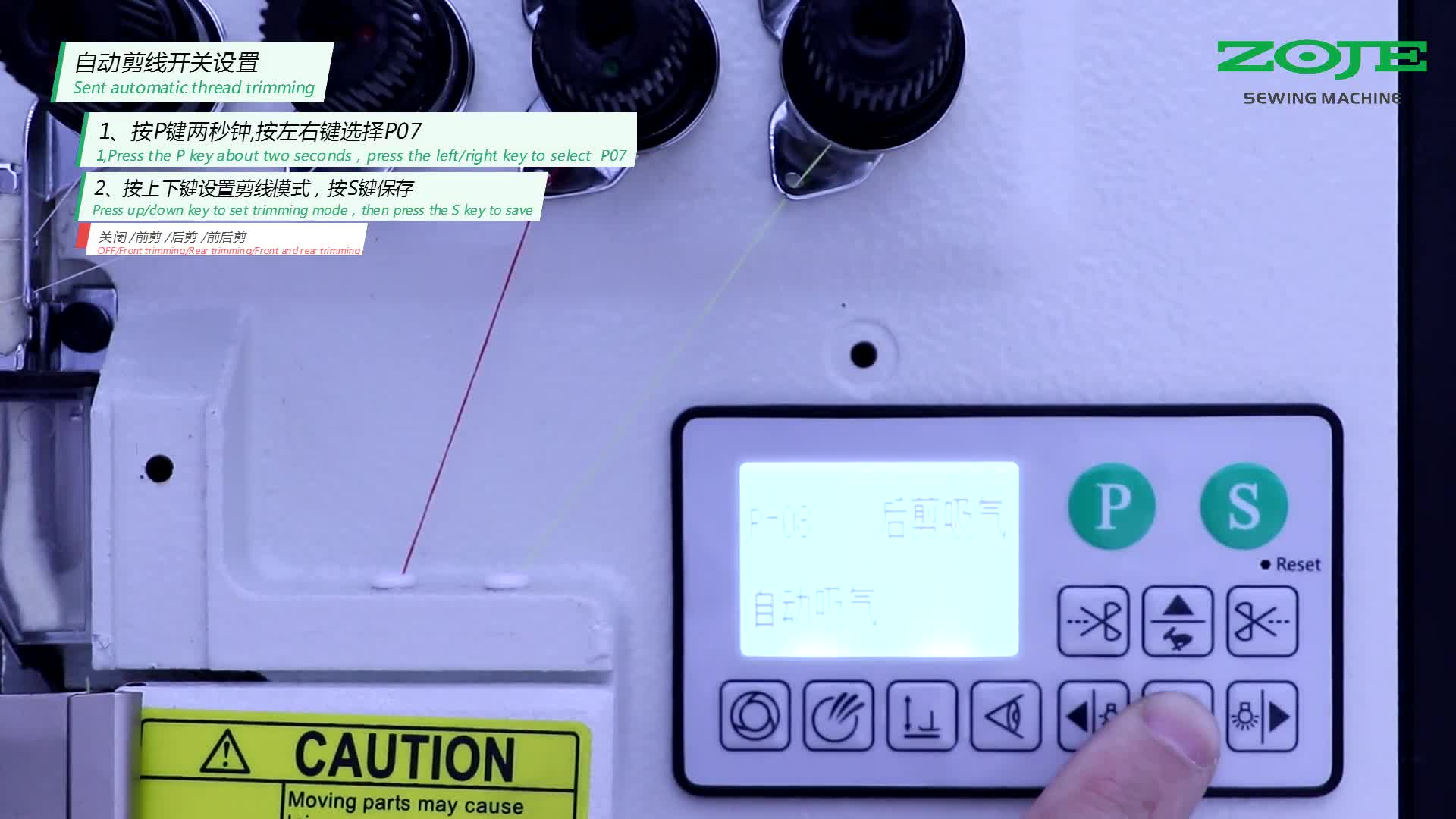 自動剪線設(shè)置