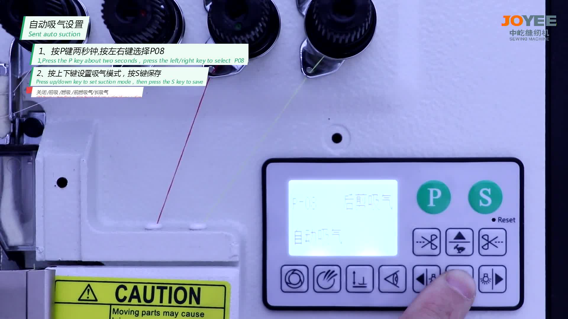 自動吸風(fēng)設(shè)置