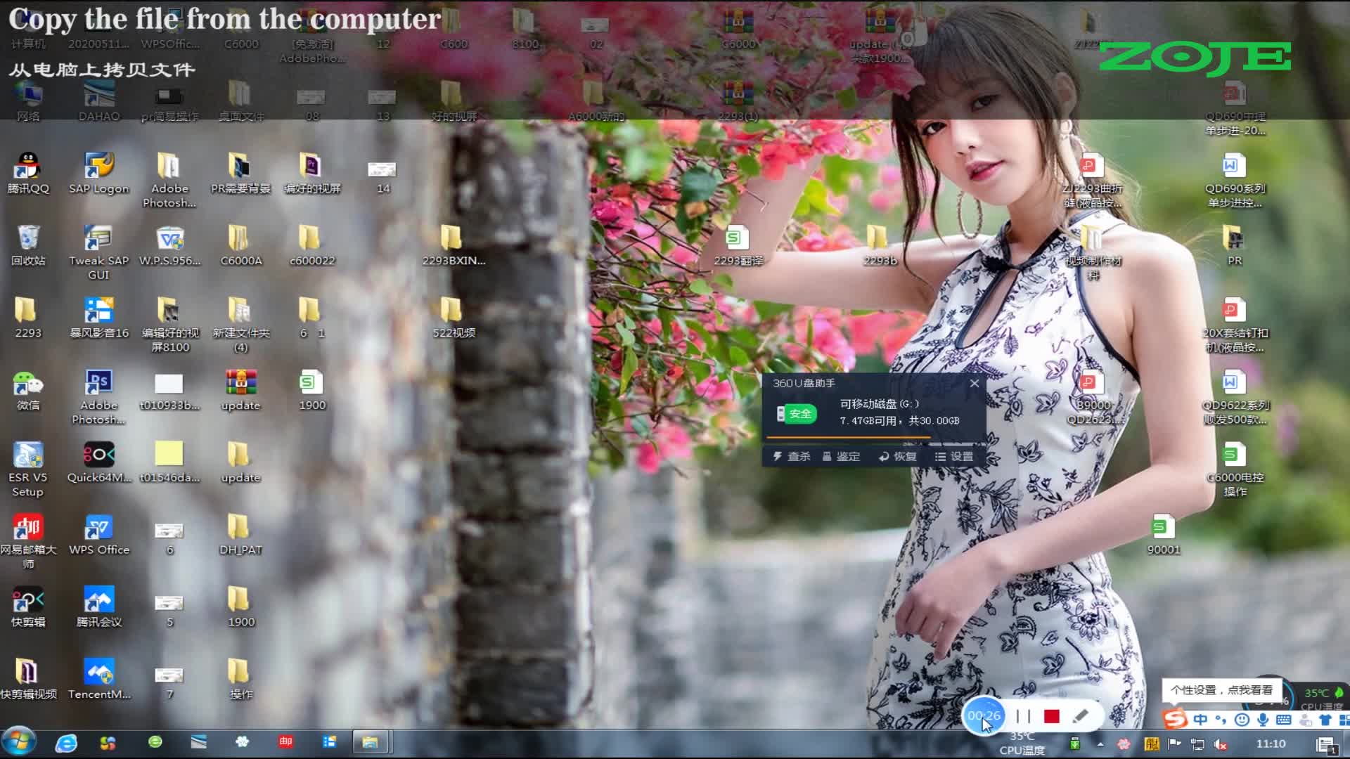 U盤花樣的導(dǎo)入