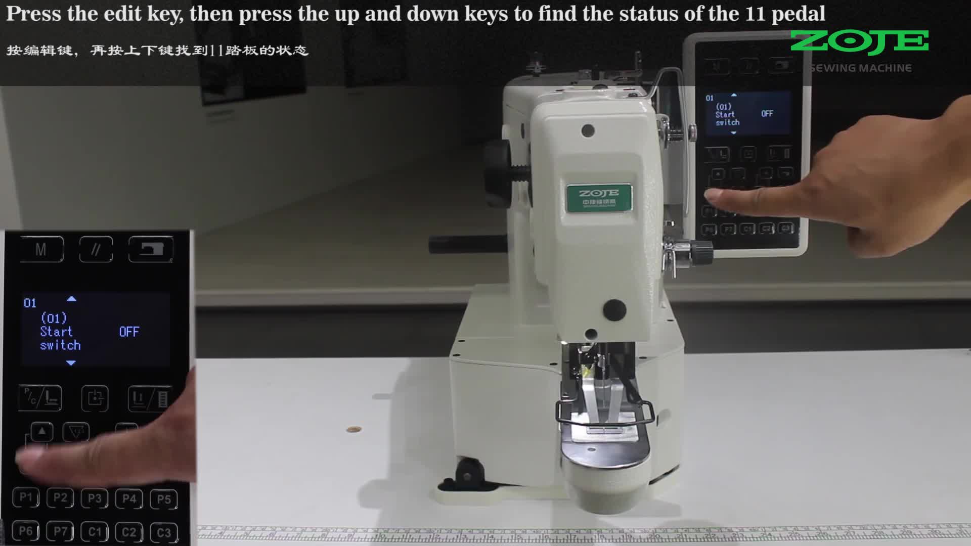 檢測踏板狀態(tài)