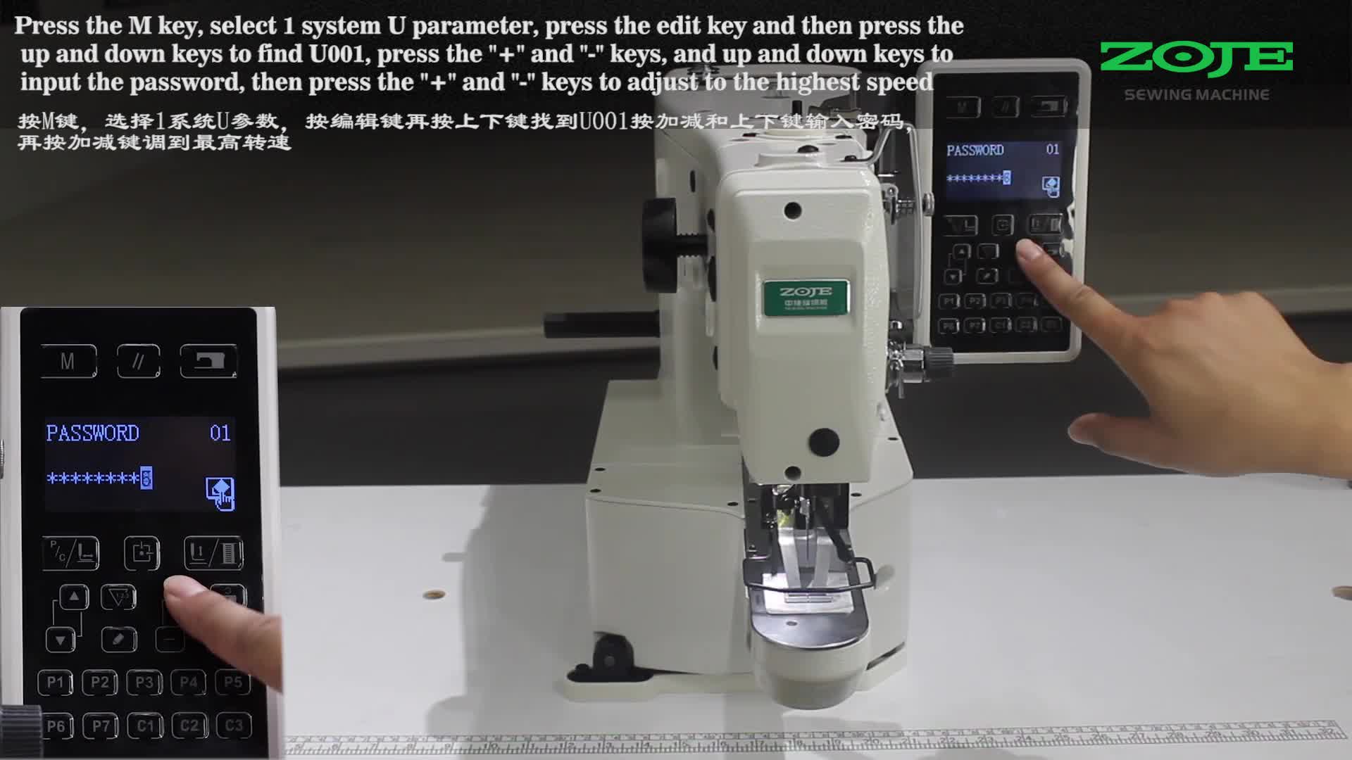 打開最高縫紉速度