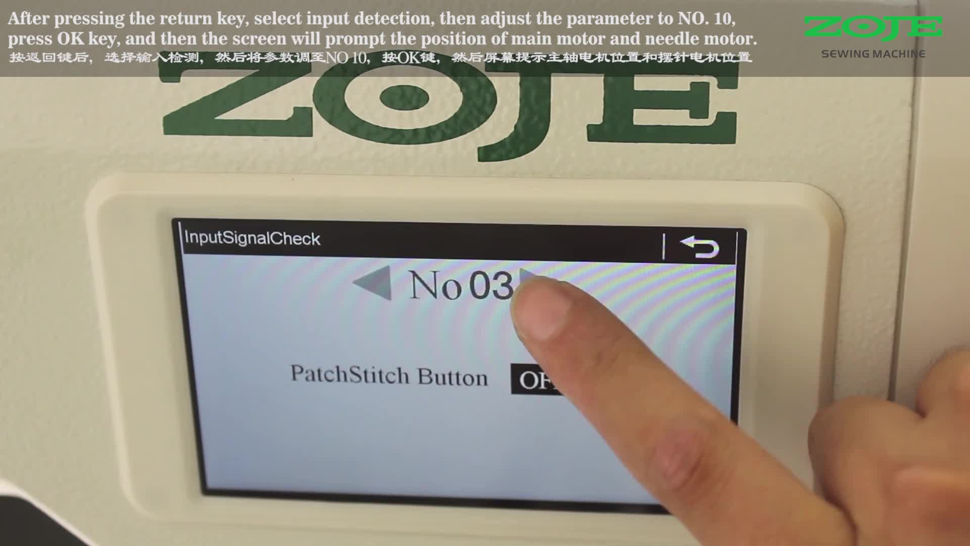 針桿同步調(diào)節(jié)