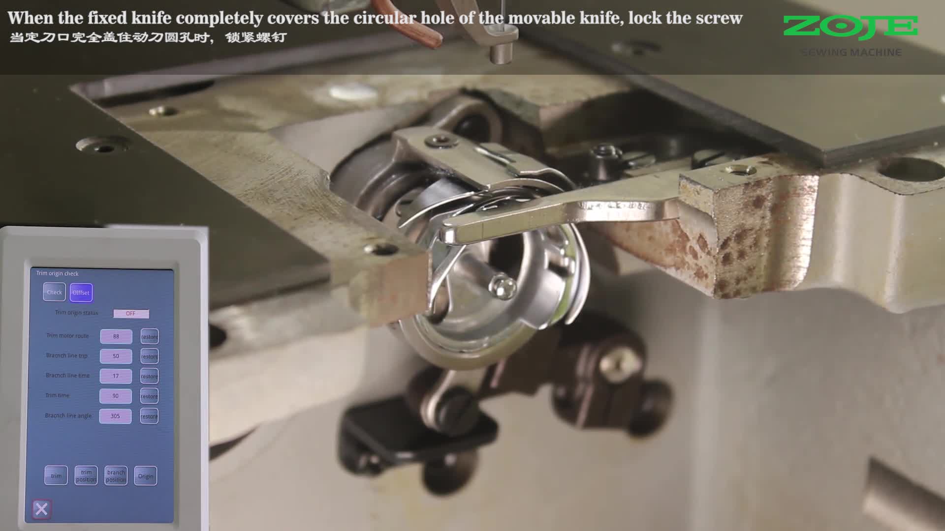 剪刀的調(diào)整