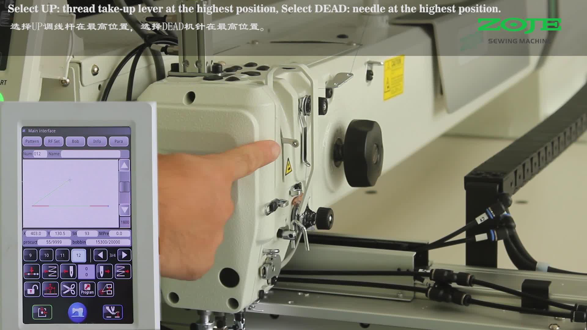 機(jī)針停止位置