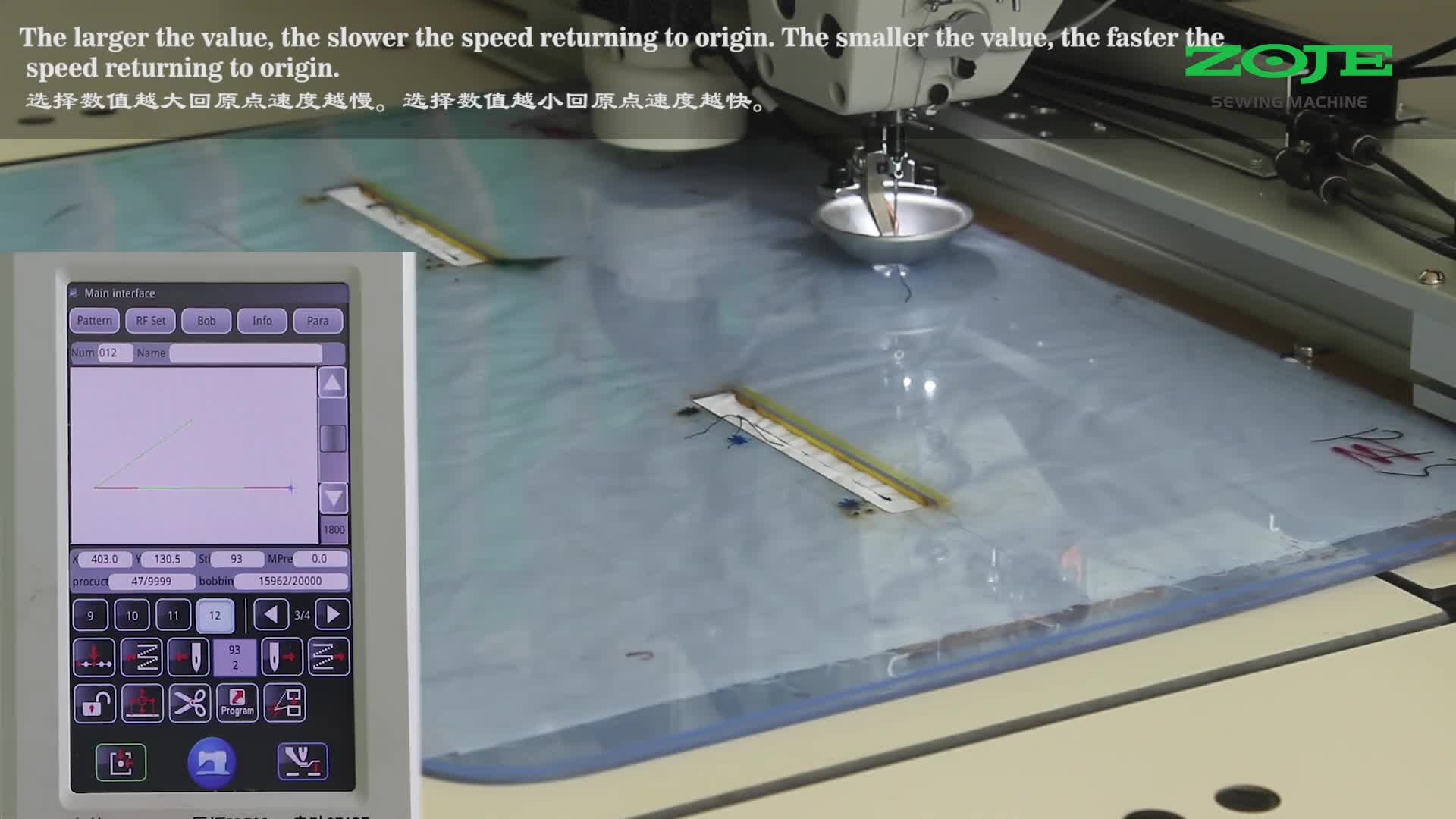 縫制結(jié)束回原點(diǎn)速度檔位