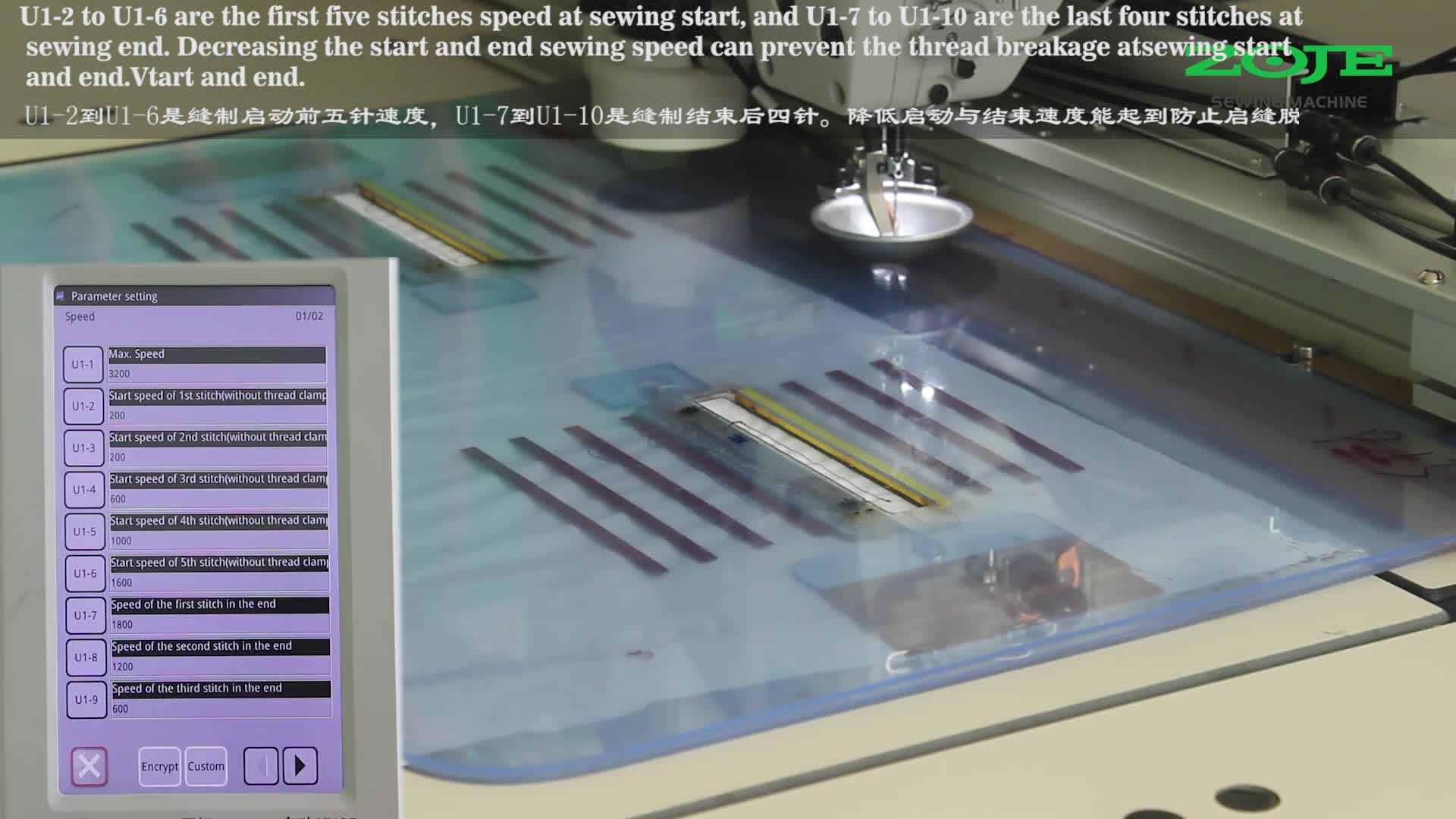 啟動速度與結(jié)束速度