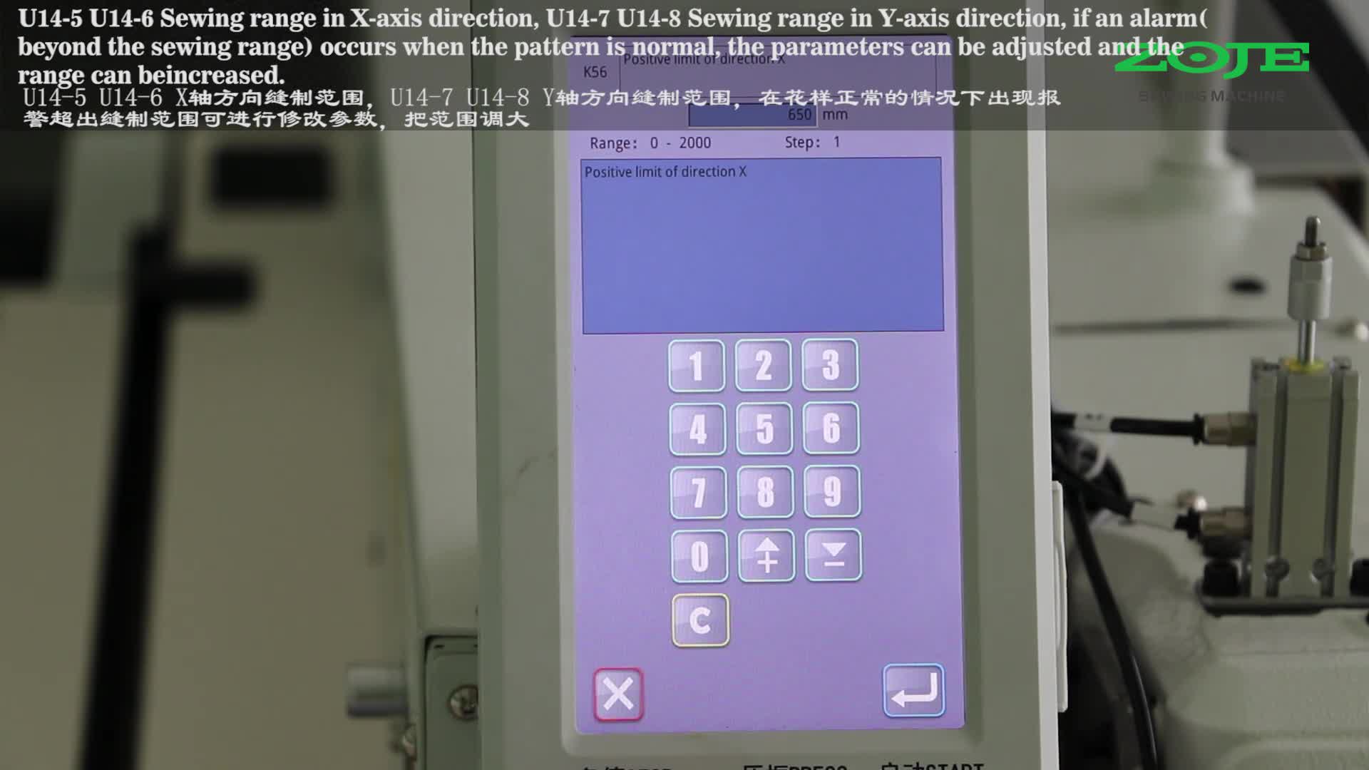 縫制范圍的調(diào)整