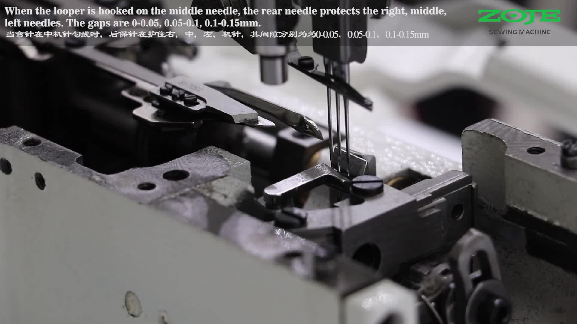 護(hù)針板與機(jī)針的間隙調(diào)整