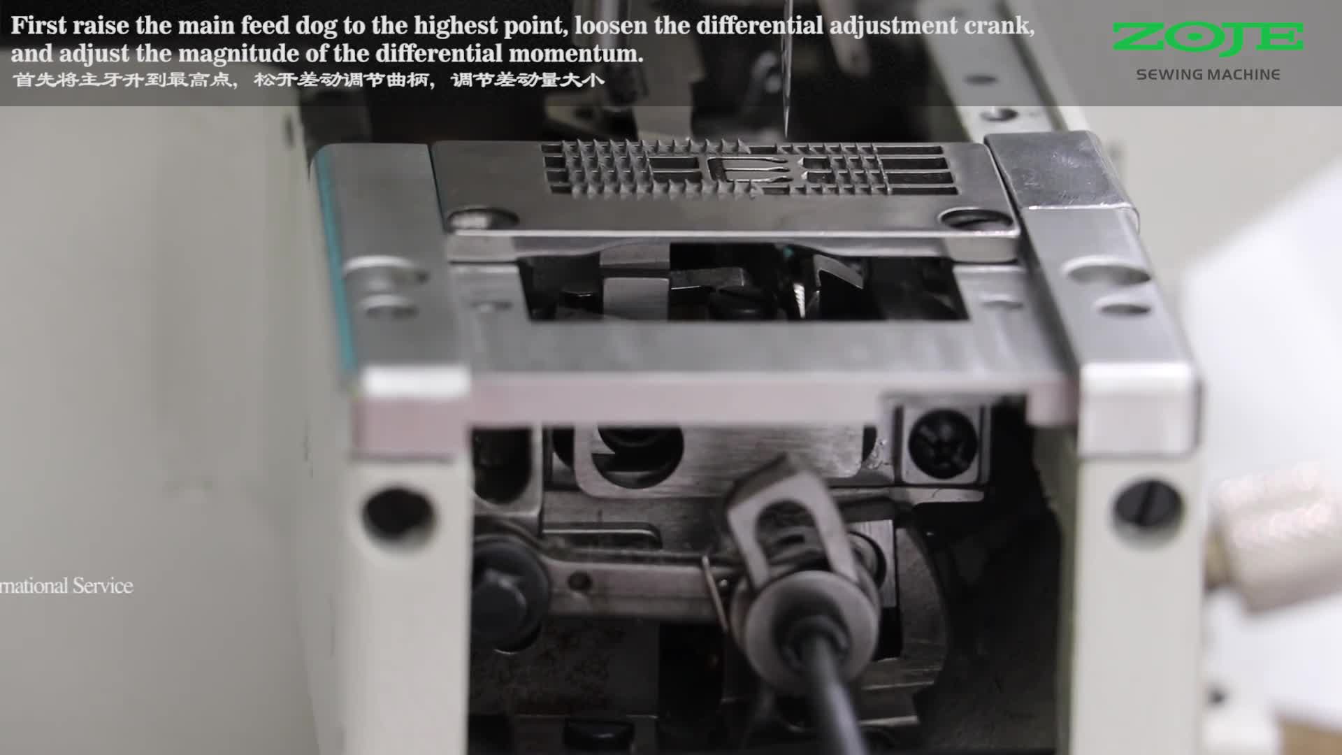 送料牙的送料速度調(diào)整