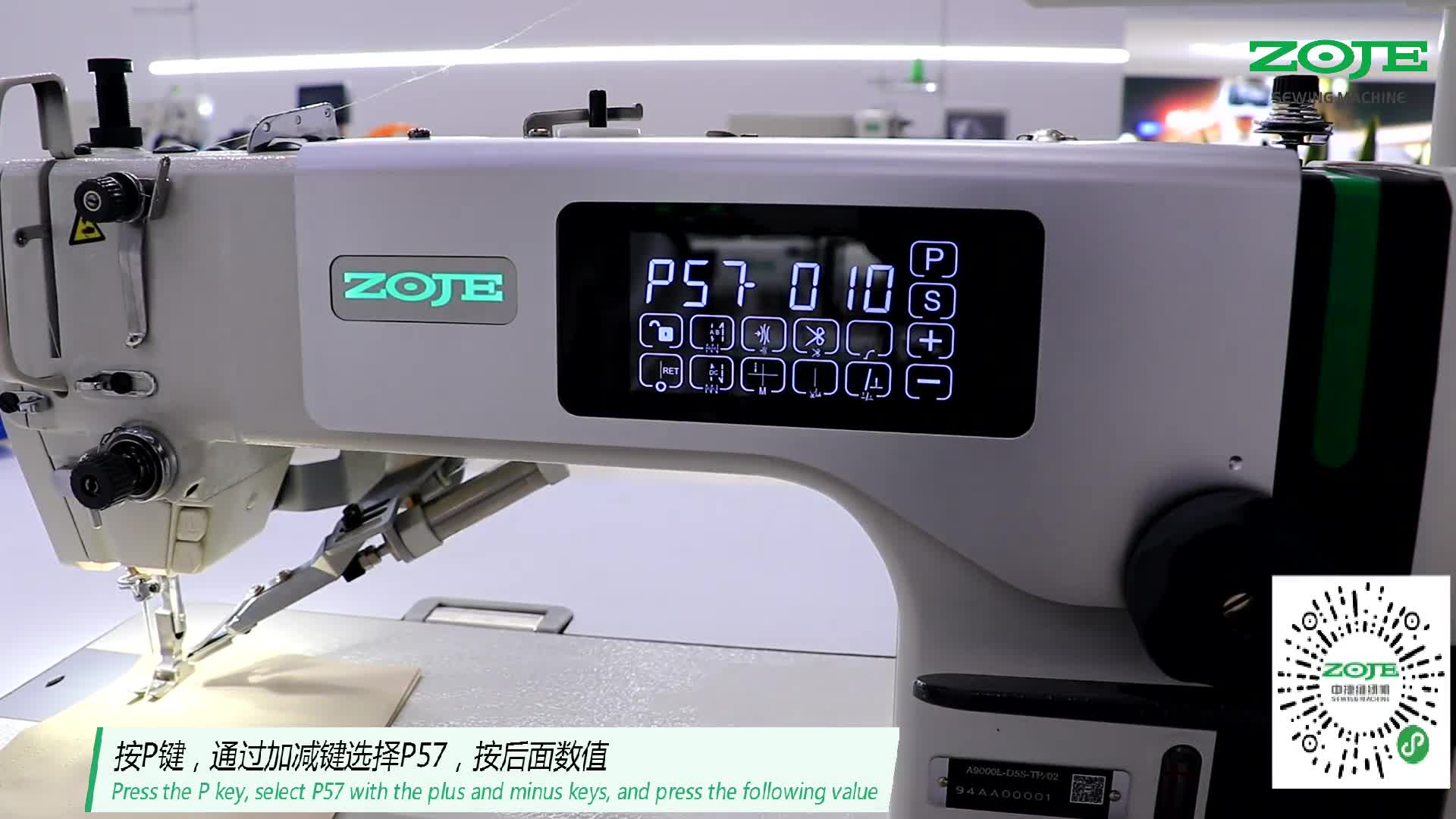 設(shè)置自動抬壓腳抬起時間