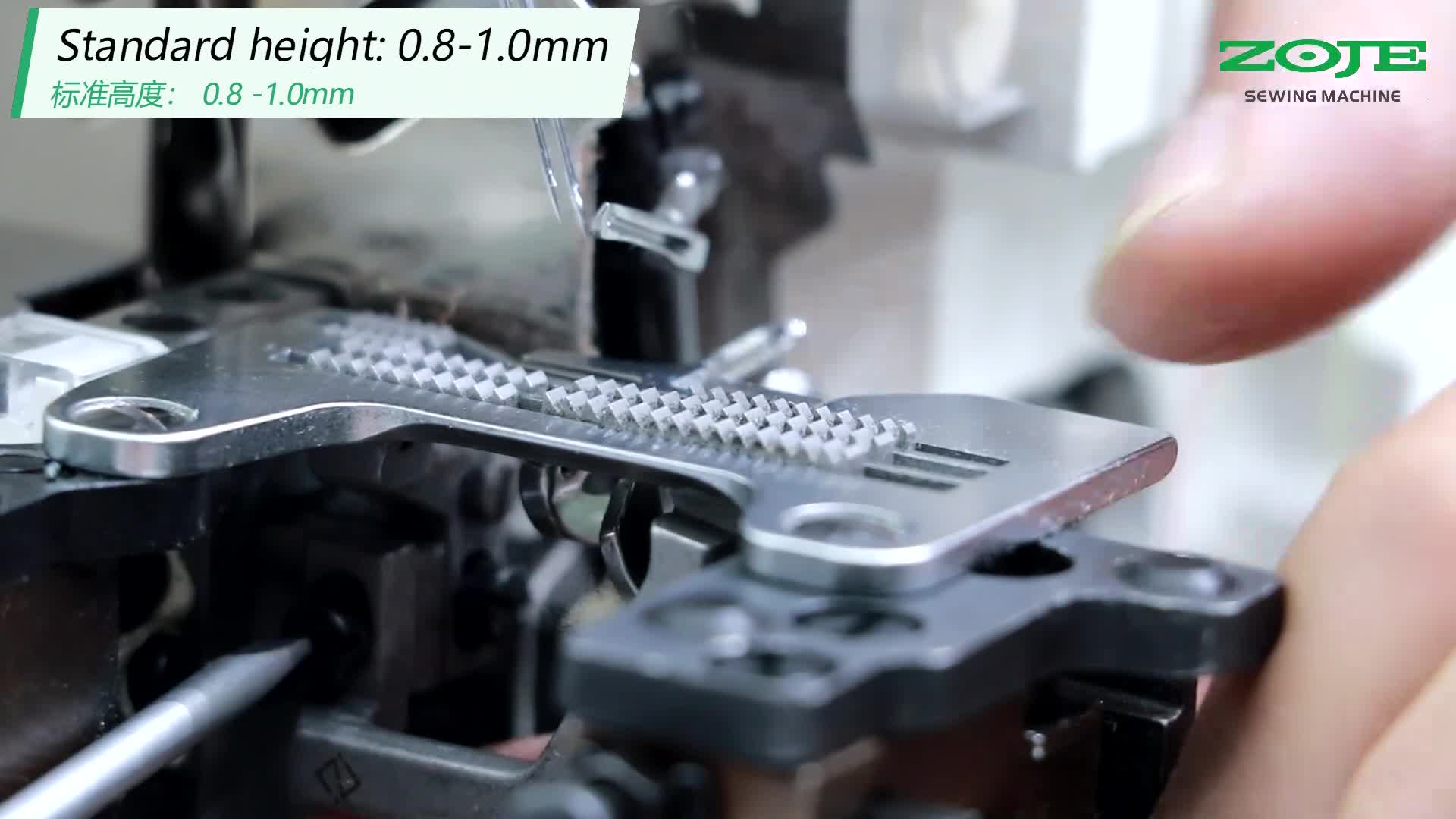 送料牙高度調(diào)整